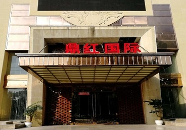 沁县商务KTV真空哪家最开放-鼎红国际KTV消费价格玩乐点评